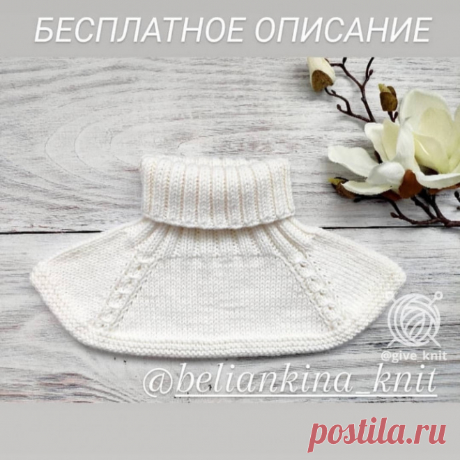 Манишка связана на возраст от 5 до 8 лет
