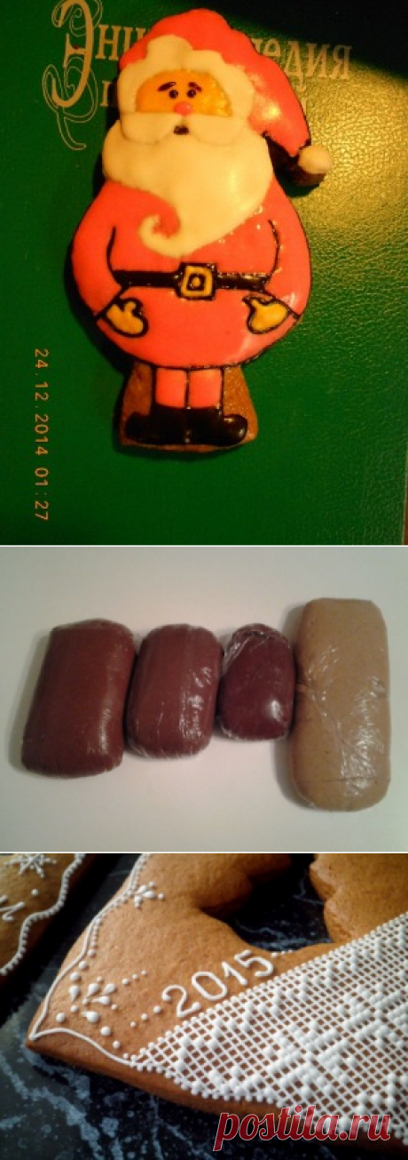 Кружево на пряниках. Секреты пряничного мастерства - Страница 34 : Украшение блюд. Шаг-за-шагом