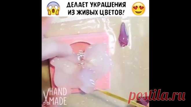 Оригинальные украшения из живых цветов

#чудисам #творчeство #рукоделие #handmade #хобби #творим_вместе #интересно_знать #beautiful #art #вдохновение