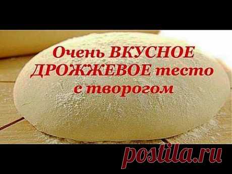 Творожно-дрожжевое ТЕСТО для куличей и сладкой выпечки - YouTube