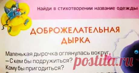 20 детских учебников, авторам которых точно пора в отпуск
