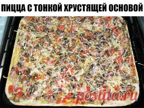 ПИЦЦА С ТОНКОЙ ХРУСТЯЩЕЙ ОСНОВОЙ ЗА 20 МИНУТ

Ингредиенты:
- Тесто:
2 ложки сметаны,
100-150 г кефира,
50 г масла или маргарина (растопить),
Соль - треть ч.л.,
0,5 ч.л соды,
мука,
щепотка сахара.
