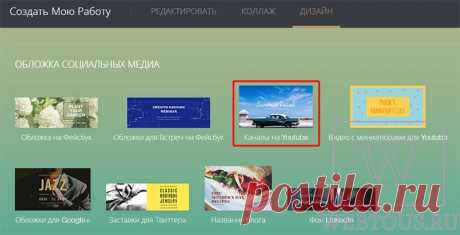 Как самому сделать оформление канала Ютуб: от шапки до превью для видео
