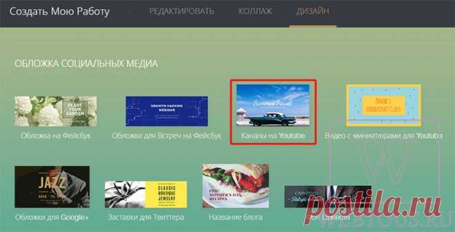 Как самому сделать оформление канала Ютуб: от шапки до превью для видео