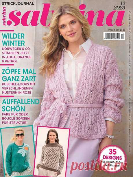Листаем декабрьский номер «Сабрины» 12/2025 — показываю, что внутри | Вяжем вместе! | Дзен