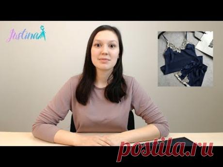 Приглашение на МК Шелковый комплект для сна