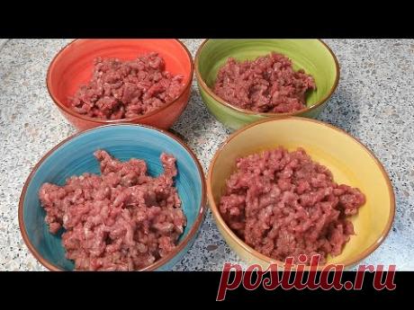 4 НОВЫХ блюда из 1 кг фарша! Так просто и так вкусно!