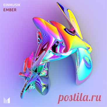 Einmusik - Ember | 4DJsonline.com