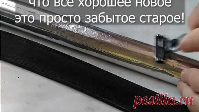 Проверенный способ заточки бритв Жилет, о котором все забыли