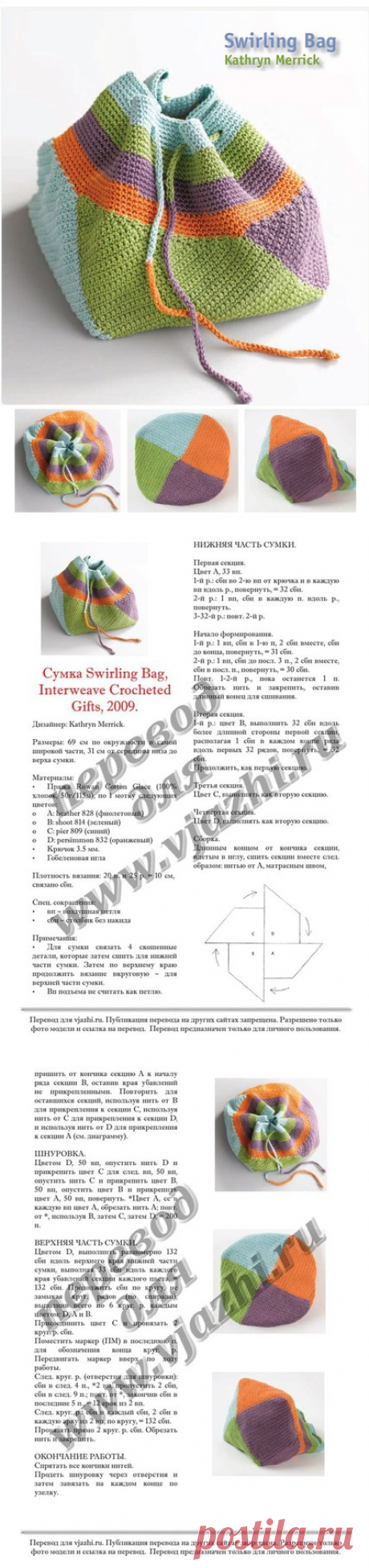 Сумочка для мелочей из остатков пряжи