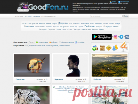Обои на рабочий стол,  обои для рабочего стола, красивые широкоформатные фото обои. Картинки на мобильный телефон.