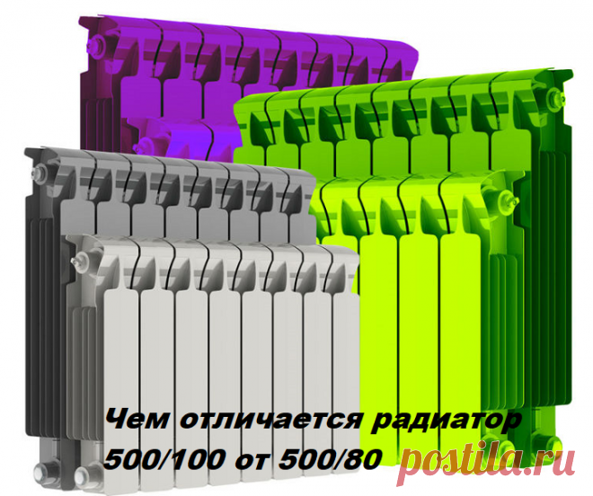 Радиатор алюминиевый и биметаллический