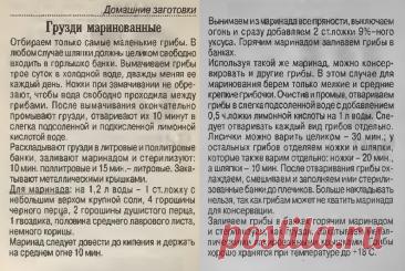 Грузди маринованные