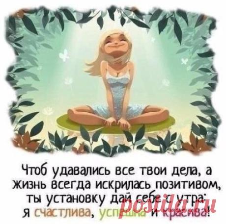Доброе утро!   ↓↓↓
