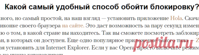 Как обойти блокировки сайтов? — Meduza