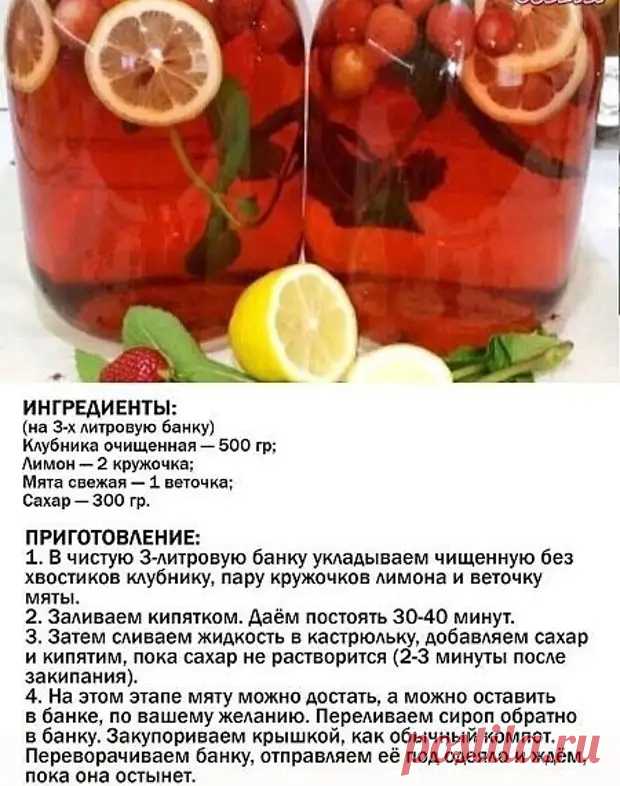 Напиток 