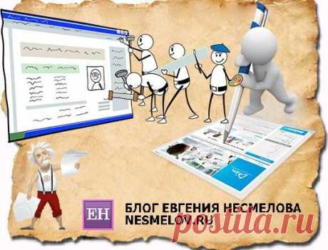 Html верстка сайта главной страницы с подробным пояснением + скачать готовый пример | Блог Евгения Несмелова
