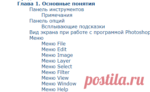 Иллюстрированный самоучитель по Photoshop