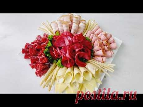 Мои гости в восторге! КАК ОФОРМИТЬ МЯСНУЮ НАРЕЗКУ на Новый год #Праздничныйстол Праздничные закуски
