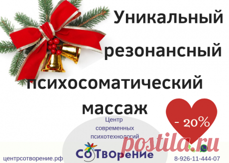 как это происходит?
вы рассказываете мне свои болячки, жалобы, пожелания. ложитесь на кушетку. я слушаю ваше тело и нажимаю на точки, они могут быть болезненными. прохожу по всему телу. Длительность массажа 40-60 мин.
для чего?
восстановление энергетики, внутренних органов (исцеление, восстановление, возвращение на место), исцеление позвоночника(сколиоз, кифоз, грыжи, протрузии и т.д.), выравнивание тазовых костей, боли в шее, профилактика и лечение вен и т.д. проводится 1 раз в 1-2 нед.
