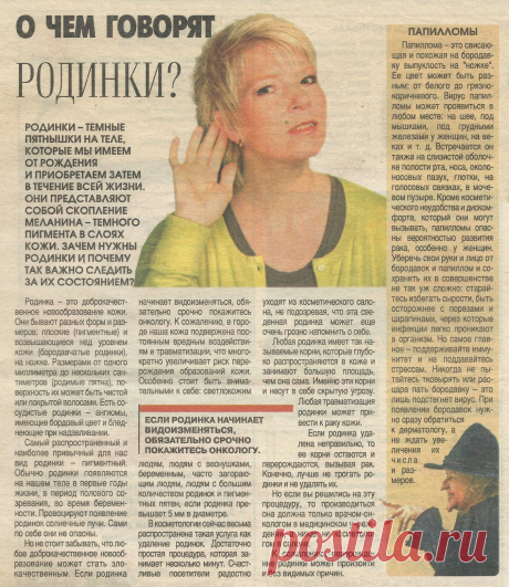 Родинки, папилломы