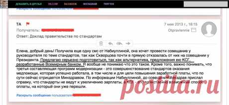 Эхо Москвы :: Блоги / Менеджер здоровья — путь на фармацевтический эшафот