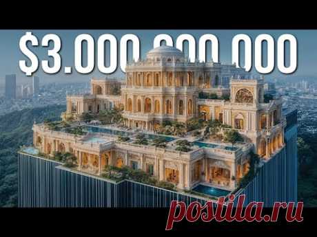 Внутри Самого Дорогого Дома в Мире Стоимостью $3.000.000.000