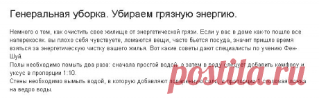 Страна советов: Генеральная уборка. Убираем грязную энергию.
