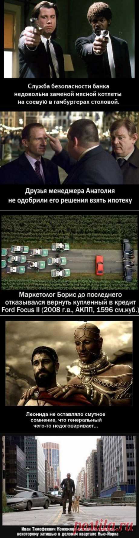 Кинокартинки про финансовый кризис (32 шт)