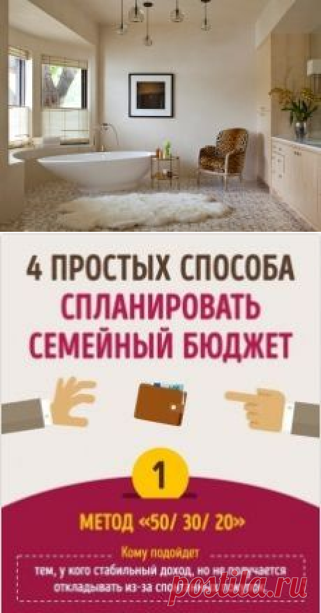 ❀ Закуски на скорую руку. Дорогая ванная. Семейный бюджет. Маски по дням недели. Разжижаем кровь. Вернуть интерес // Кусочек Постилы к чаю! - Почта Mail.Ru