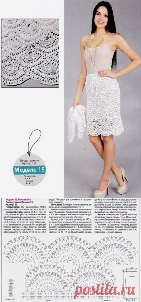 Белая юбка веерным узором схема. Схемы расширения для юбок крючком |