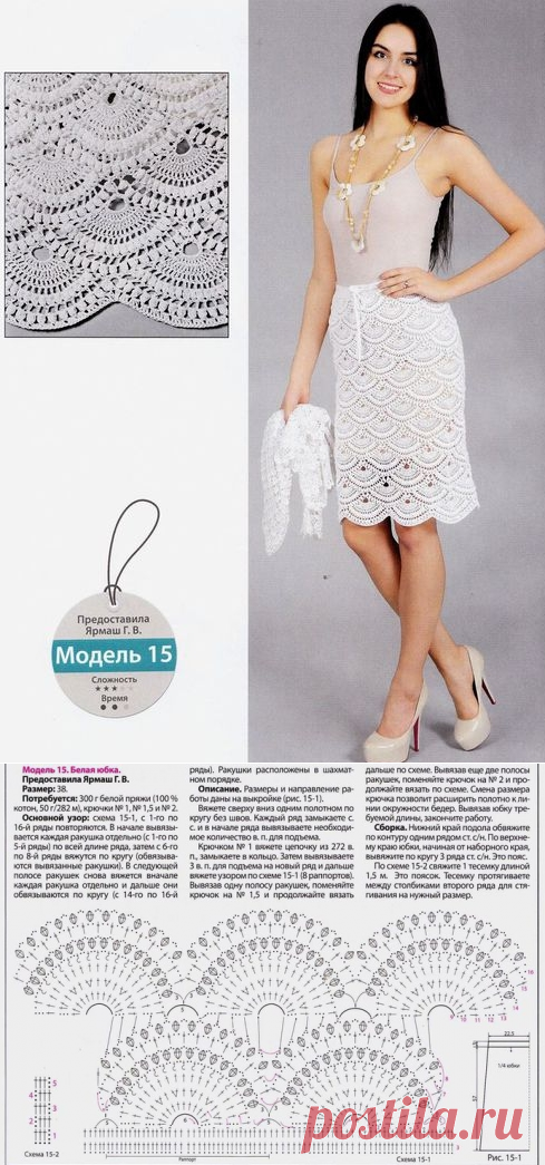 Белая юбка веерным узором схема. Схемы расширения для юбок крючком |