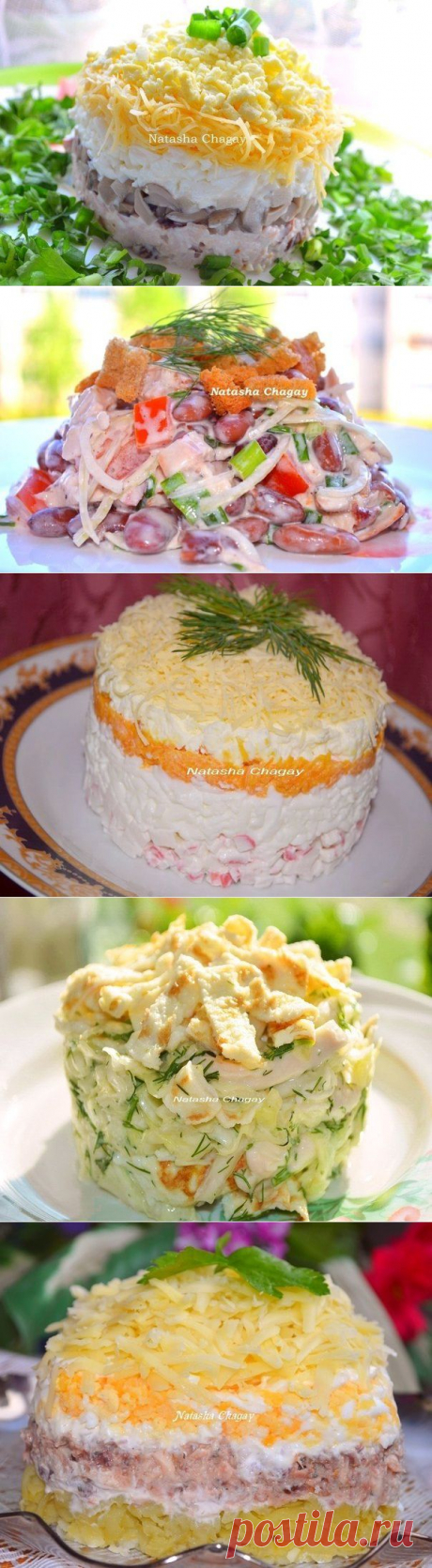 9 рецептов самых вкусных салатов от Натальи Чагай