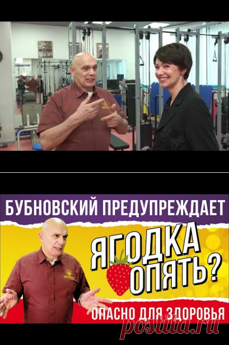 Как сохранить женское здоровье в 45+. Формулы и практика от доктора Бубновского. - YouTube