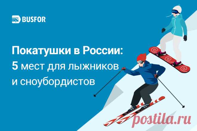 Зимние развлечения: даешь лыжню!