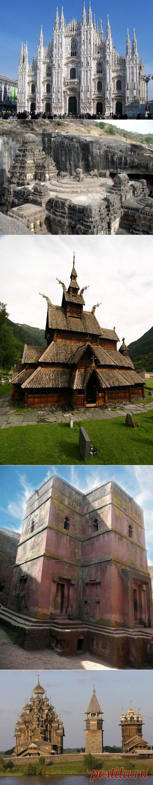 Уникальные мировые храмы / Туристический спутник