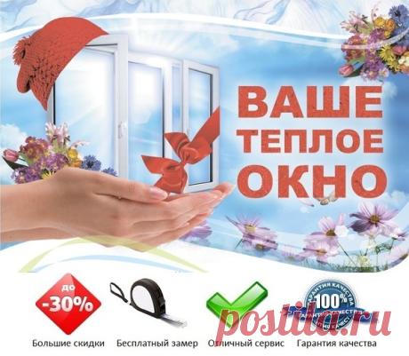 Скидки на офисные перегродки, двери и окна пластиковые в Москве