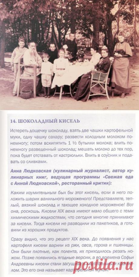 История русской кухни - Вышла Поваренная книга Софьи Толстой