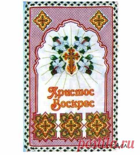 Вышитый рушник к Пасхе. Пасхальная вышивка со схемами и пояснением