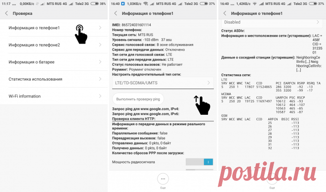Как определить частоту сотовой связи с помощью смартфона