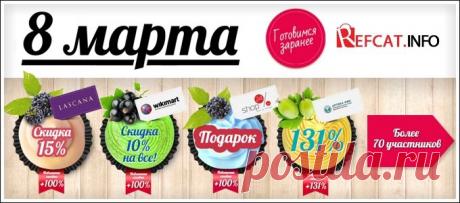 Готовимся к 8 марта!