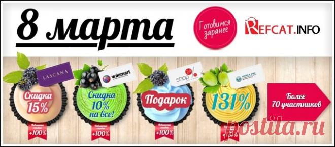 Готовимся к 8 марта!