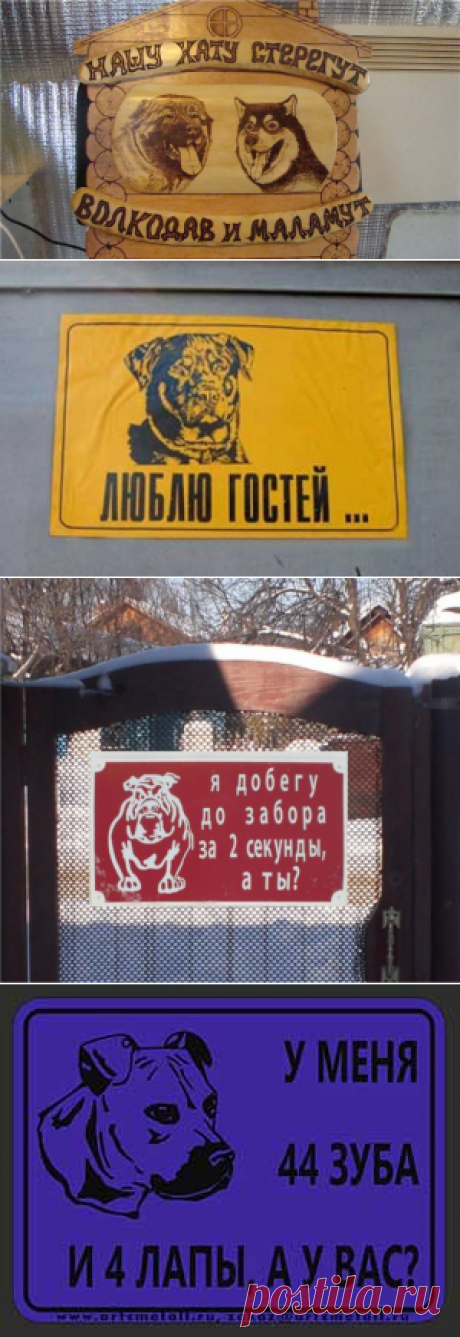 &quot;Ахтунг! Злюкен собакен. Яйцен клац-клац&quot;..