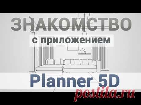 Партнерская ссылка на приложение: https://planner5d.com/?prcode=539380