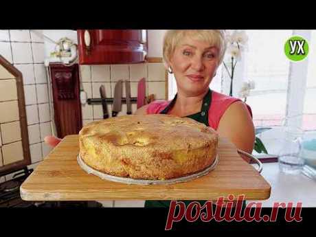 Рецепт наших мам - яблочный пирог без соды и разрыхлителя! Просто и вкусно