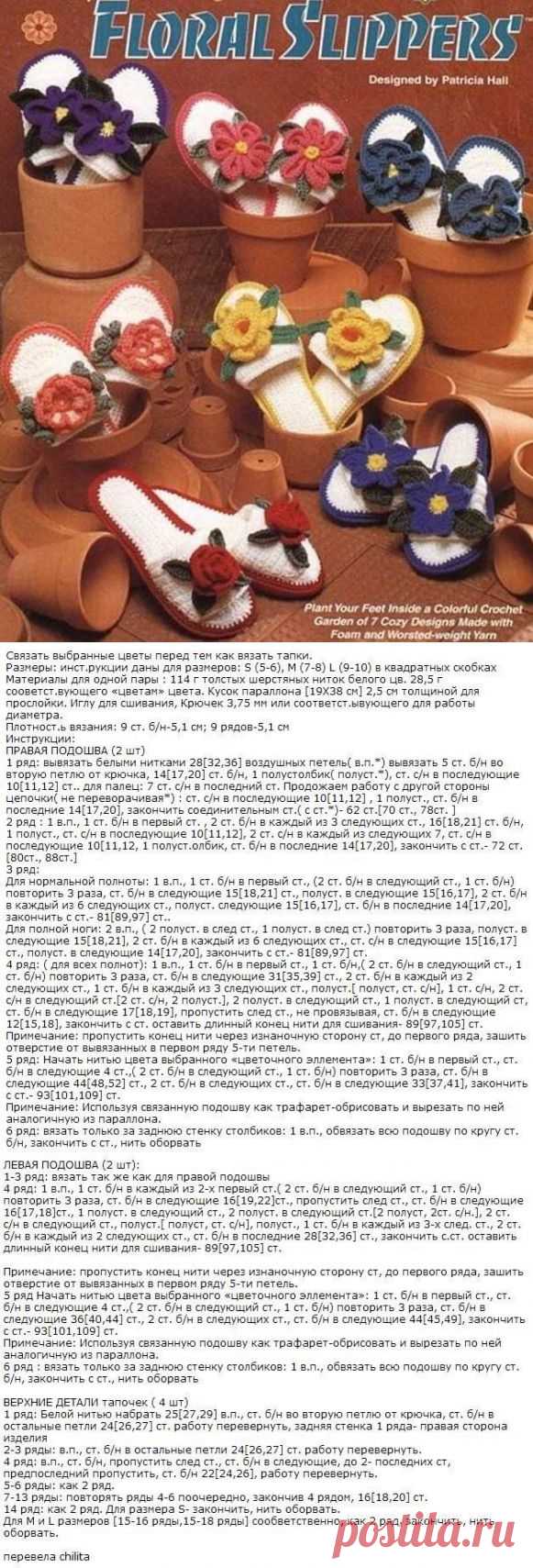 Шлепанцы.