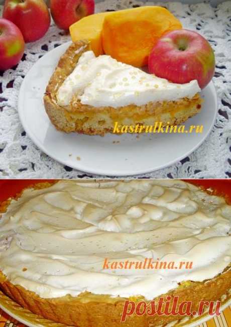 Тыквенный пирог с яблоками и безе, рецепт