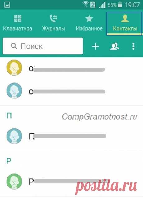 Как сделать звонок на Андроиде и ответ на звонок