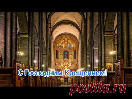Поздравление с Крещением Господним! Очень красивое поздравление

Больше видео вы можете посмотреть на канале &quot;Новинки от Алины-быстрая кухня