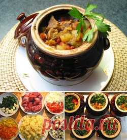 Самые вкусные блюда готовятся в горшочках!